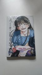 新品未開封】薫る花は凛と咲く 台湾版 17巻 特装版 特典多数付き