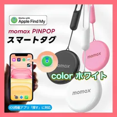 紛失防止タグ スマートトラッカー gps 小型 軽量 スマートタグ ホワイト
