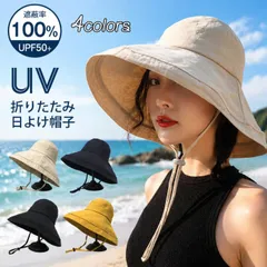 帽子 レディース つば広 UVカット 帽子 レディース 帽子 レディース つば広【頭周りサイズ調整・ワイヤー調整・顎紐付き・風飛ばない】 日除け帽子 春夏女優帽 ハット 折り畳み コンパクト 吸汗通気 軽量