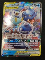 カメックス&ポッチャマGX RR サン&ムーン 強化拡張パック リミックス