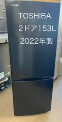 2026年最新】冷蔵庫 東芝 153の人気アイテム - メルカリ