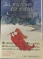 初版】ふしぎ星のふたご姫 1-2 全巻セット - メルカリ