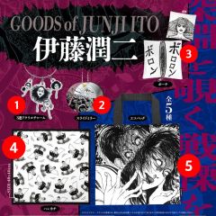 伊藤潤二 漫画セット キーホルダー ステッカー 伊藤潤二 漫画セット キーホルダー ステッカー - メルカリ