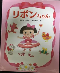 2026年最新】きりぼんちゃんの人気アイテム - メルカリ