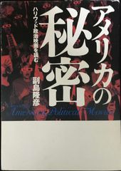 新品】 ☆ 近藤康太郎 ☆ 朝日新聞記者が書いたアメリカ人が知らない