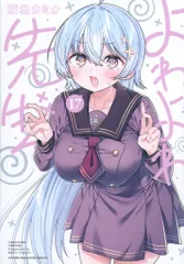 2026年最新】よわよわ先生 応募の人気アイテム - メルカリ