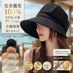 UVカット 帽子 レディース ハット 日焼け防止 【UPF50+・最新広いつば・大きいサイズ・深めタイプ・紫外線対策】 【取り外すあご紐・吸汗排湿性優れ・小顔劾果】 サイズ調節 通気 キャップ 帽子 持ち運びやすい 無地 春夏