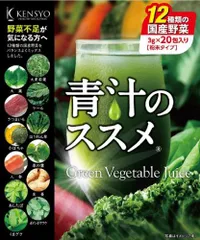 健翔 青汁のススメ 12種類の素材 20包入×2個のサムネイル