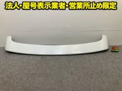 ワゴンR/AZワゴン MH23S/MJ23S 純正 リア ルーフスポイラー/ウイング 83900-70K00 パールホワイト Z7T スズキ(148757)のサムネイル