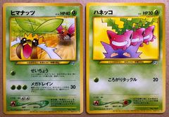 PSA10ヒマナッツ ポケモンカードになったワケvol4 PSA10ヒマナッツ ポケモンカードになったワケvol4 - メルカリ
