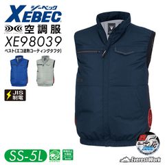 空調服(R) ベスト 3点セット ジーベック XE98039 4L～5L ブルー エコ遮 