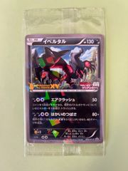 PSA10 / 1ED ダイブボール UR 080/070 XY5 2014年 DIVE BALL/ポケカ