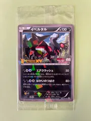 2026年最新】イベルタル 052/XY-Pの人気アイテム - メルカリ