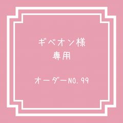なのはな雑貨店/サイズオーダー承ります - メルカリShops