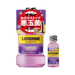 LISTERINE(リステリン) リステリン トータルケアプラス 1000ml+100mlセット マウスウォッシュ 液体歯磨 原因菌殺菌(アルコール含む) 医薬部外品 薬用 クリーンミント味のサムネイル