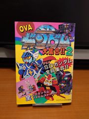 初版 バンプレカード SDガンダム戦士カード カード大集合