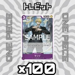 ワンピースカード　サンジ OP12-070　100枚まとめ売り