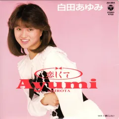 2026年最新】白田あゆみの人気アイテム - メルカリ