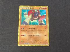 テラキオン UR BW6 コールドフレア 064/059 - メルカリ