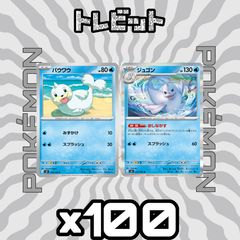 ポケモンカード 夏ポケカ 封筒 台紙 シャワーズ サンダース ブースター