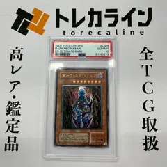 遊戯王 ダーク・ネクロフィア LN-14 アルティメットレア レリーフ