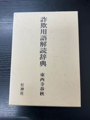希少図録】瀬津雅陶堂 益田鈍翁 - メルカリ