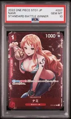 【PSA10最高評価】ナミ プロモ スタンダードバトル優勝 1枚（ST01-007）