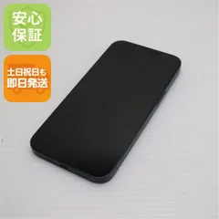 超美品 SIMフリー iPhone13 256GB ミッドナイト 本体 即日発送 土日祝発送OK あすつく 00000
