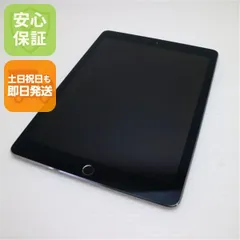 2026年最新】ipad pro 9．7インチ 128gbの人気アイテム - メルカリ