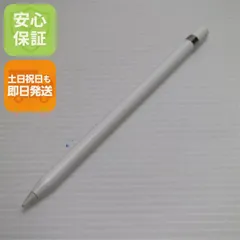 新品同様 Apple Pencil 第1世代 MK0C2J/A (2015) タッチペン 即日発送 土日祝発送OK 00000