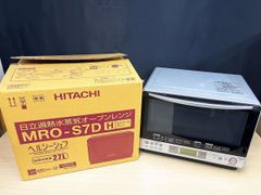 HITACHI 過熱水蒸気オーブンレンジ MRO-RS7 W - メルカリ