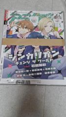 ディアプラス2015 定期購読者限定・描き下ろし小冊子 - メルカリ