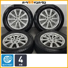 【交換用に】MILLOUS PS 17in 7J +38 PCD114.3 ヨコハマ アイスガード SUV G075 225/65R17 レクサス 10 NX RAV4 ハリアー エクストレイルのサムネイル