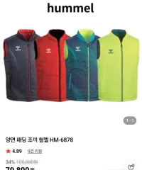 新品)hummel(ヒュンメル) リバーシブル ダウン ベスト HM-6878 ユニセックス