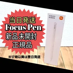 2026年最新】Xiaomi フォーカスペンの人気アイテム - メルカリ