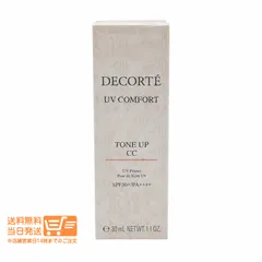 COSME DECORTE コスメデコルテ UV コンフォート トーンアップCC 02 beige 30mL 化粧下地 日やけ止め用乳液のサムネイル