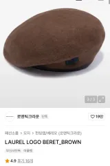 ROMANTIC CROWN ロマンティッククラウン ベレー帽 新品のサムネイル