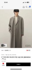 定価121,000円 23AW reverberate half coat - メルカリ