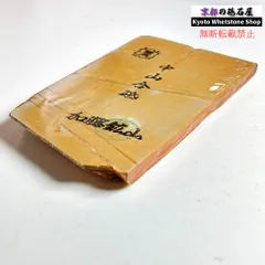 2026年最新】本山合砥の人気アイテム - メルカリ