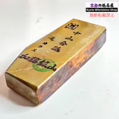 2026年最新】天然砥石 中山の人気アイテム - メルカリ