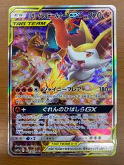 センタリング良好　ポケモンカード　リザードン&テールナーgx sa リザードン&テールナーGX(008/064 RR) | RR | ドラゴンスター