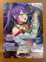 ホロライブ 常闇トワ SEC 常闇トワ【SEC】《紫》 パラレル版hBP03-005 販売ページ｜ホロライブ