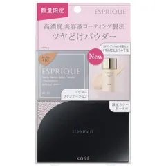 エスプリーク メルティセラム グロウパウダー キット 2 410 オークル オークル SPF26/PA++ ヒアルロン酸 ブルーライトカット 毛穴 ツヤ 無香料