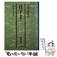 中古】 チン&クレイマー・看護学の総合的な知の構築に向けて (看護学