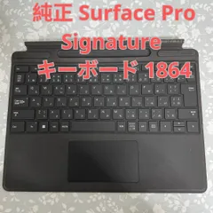 2026年最新】surface pro 8 キーボードの人気アイテム - メルカリ