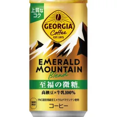 コカ・コーラ ジョージア エメラルドマウンテンブレンド 至福の微糖 缶 コーヒー 185g×30本のサムネイル