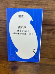 2026年最新】森島久雄の人気アイテム - メルカリ