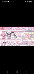 サンリオ マイメロディ クロミ 当たりくじ ビーズチャーム まとめ