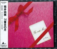 希少・初期盤！】荒井由実／The 14th Moon （14番目の月）CD - メルカリ