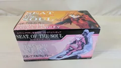 [大野47-16-0501]プレミアムフィギュア Seat of the Soul　式波・アスカ・ラングレー